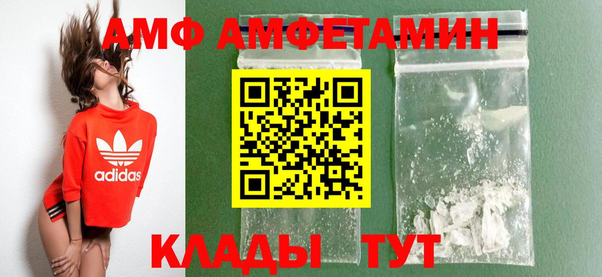 АМФ 97% Нижнеудинск