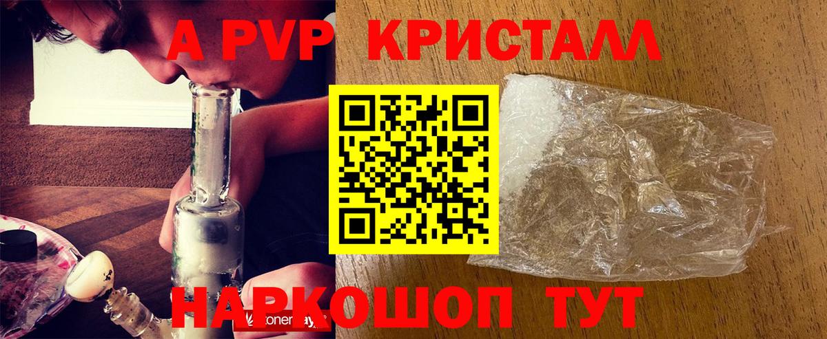 Alpha PVP Соль Нижнеудинск