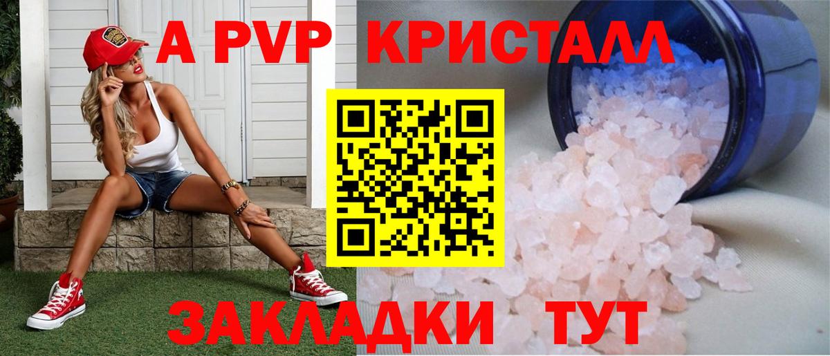 APVP СК КРИС  A-PVP СК КРИС  Нижнеудинск  Вход с VPN  купить наркотики цена  APVP СК 