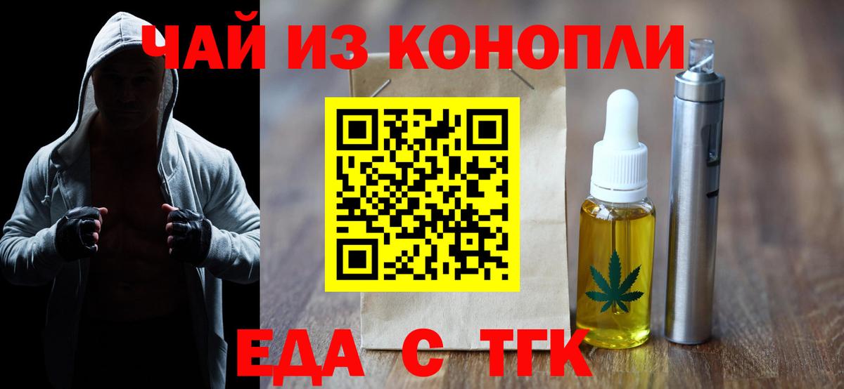 Нижнеудинск  Печенье с ТГК конопля  Вход с VPN 