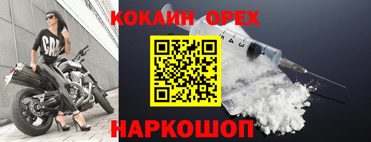 Cocaine  Кокаин 98%  COCAIN Перу  продажа наркотиков  Нижнеудинск  Вход с VPN 