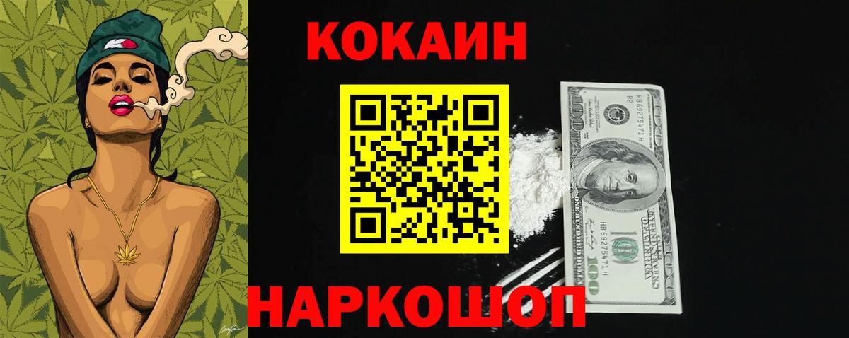 COCAIN Перу Нижнеудинск