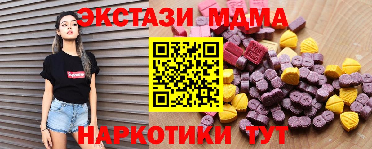 Нижнеудинск  Ecstasy Punisher  Вход с VPN  нарко площадка телеграм  Ecstasy Cube 