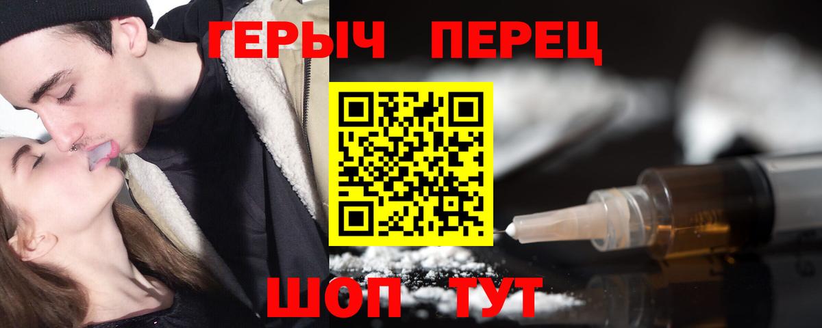 ГЕРОИН Афган  Вход с VPN  Нижнеудинск 