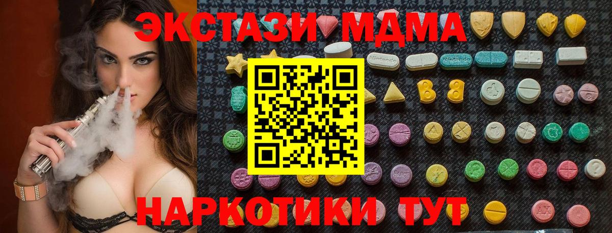 МДМА  MDMA Molly  Нижнеудинск  Вход с VPN  MDMA VHQ 