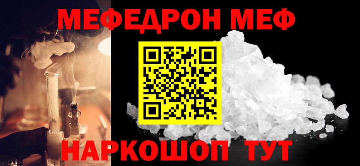 Меф  Меф кристаллы  МЕФ VHQ  Вход с VPN  ссылка на мегу   Нижнеудинск  что такое наркотик 