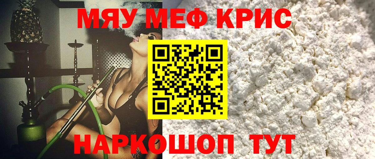 Меф Нижнеудинск