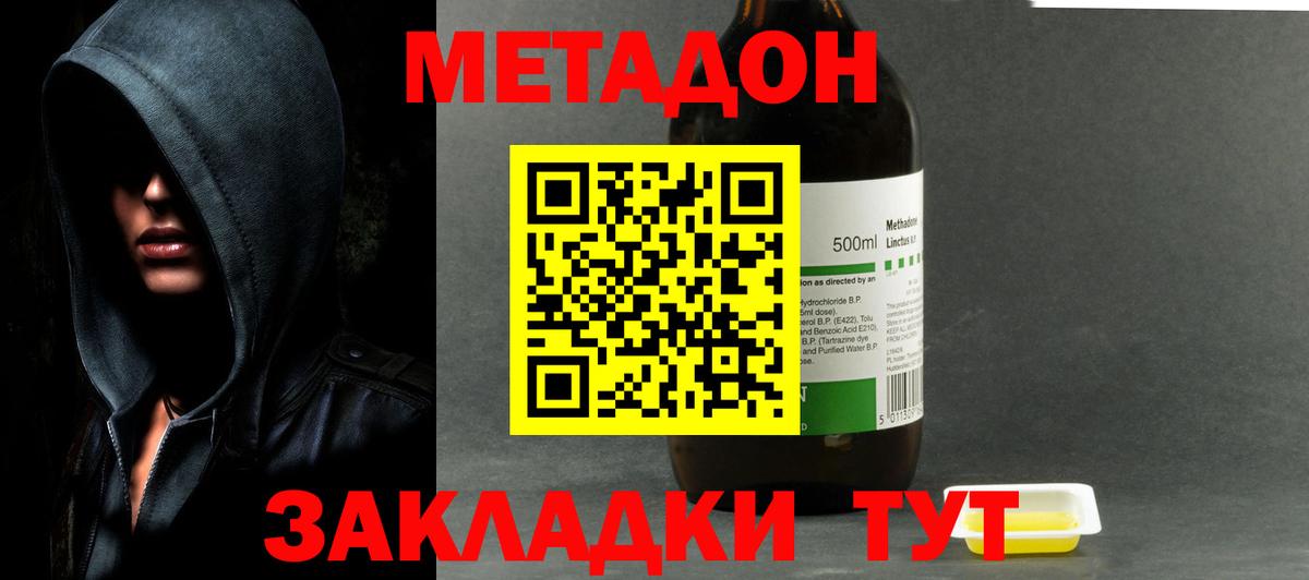 МЕТАДОН белоснежный Нижнеудинск