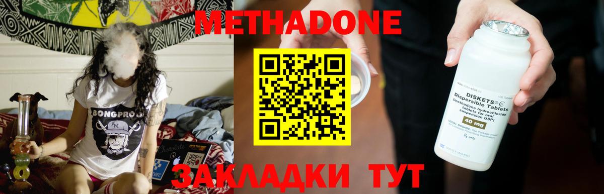 Нижнеудинск  МЕТАДОН мёд  МЕТАДОН кристалл  Вход с VPN 