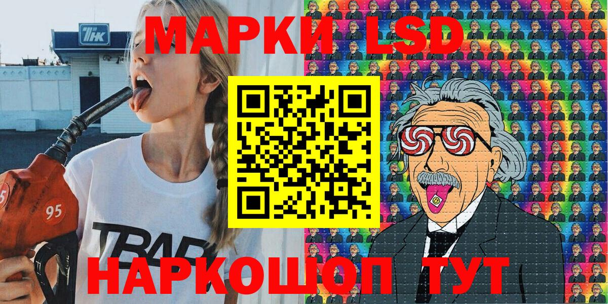 Наркотические марки 1,8мг  Вход с VPN  Нижнеудинск  Наркотические марки 1,8мг 
