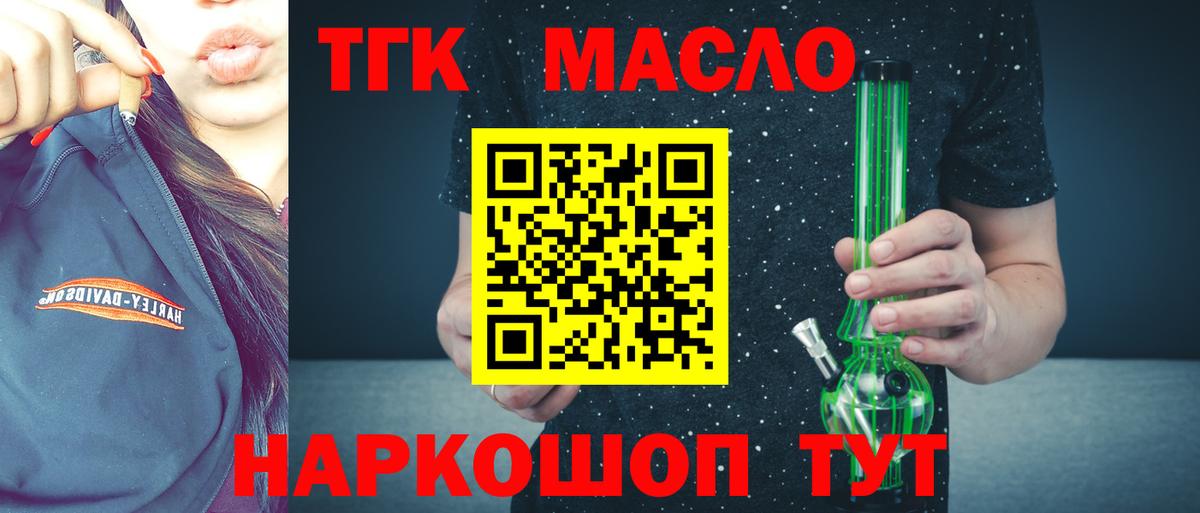 Дистиллят ТГК жижа  Дистиллят ТГК гашишное масло  наркошоп  Нижнеудинск  Вход с VPN 
