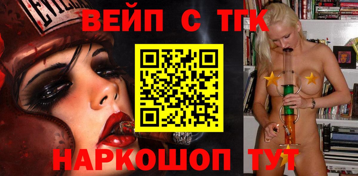 ТГК THC oil Нижнеудинск
